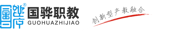 国骅
